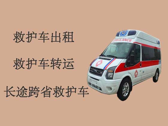 武威救护车长途跨省转运